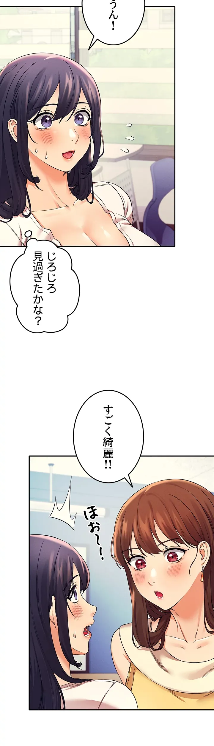 工学ヘヴン - Page 27